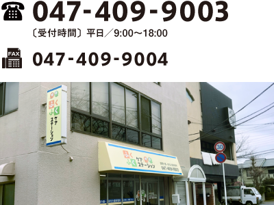 ふくふく ケアステーションの外観
