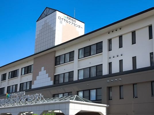 ロイヤルケアセンター外観  