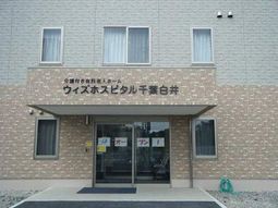 清潔感のある施設エントランス