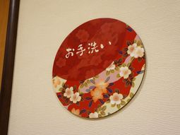 和風のおしゃれな掲示物