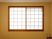居室は茶色の壁紙で、壁にはガラス窓を設置している。また窓には和をイメージした、木目調の障子が取り付けられている。