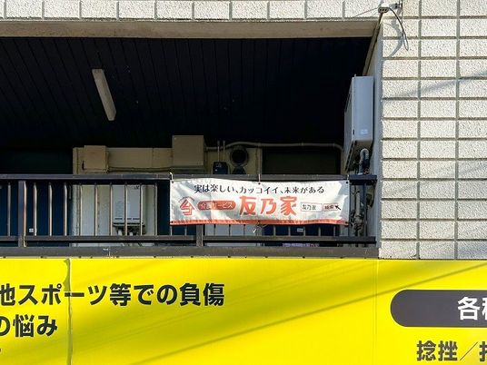 介護サービスの看板が見える外観  