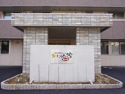 エントランスに掲示された看板