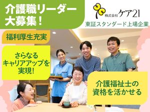 笑顔の職員と利用者の食堂  