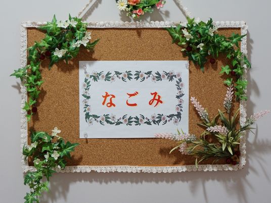 飾られた花と掲示物