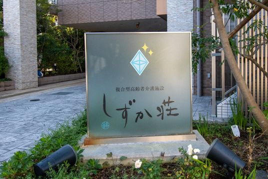 スタイリッシュな看板