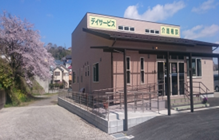 ケアステーション ちいきのわの外観
