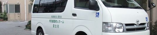 送迎用の車両