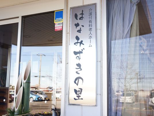 エントランス看板