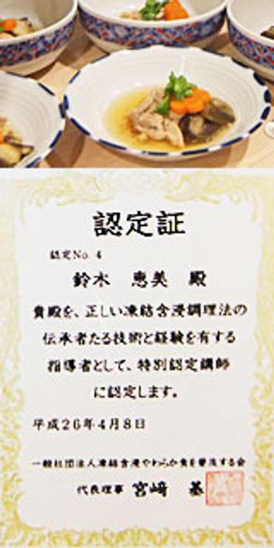 認定証と料理の皿  