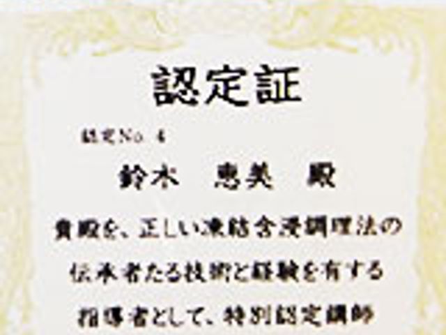 認定証と料理の皿 料理   認定証が飾られた、彩り豊かな料理が並ぶ場面です。技術と経験の証として示されています。