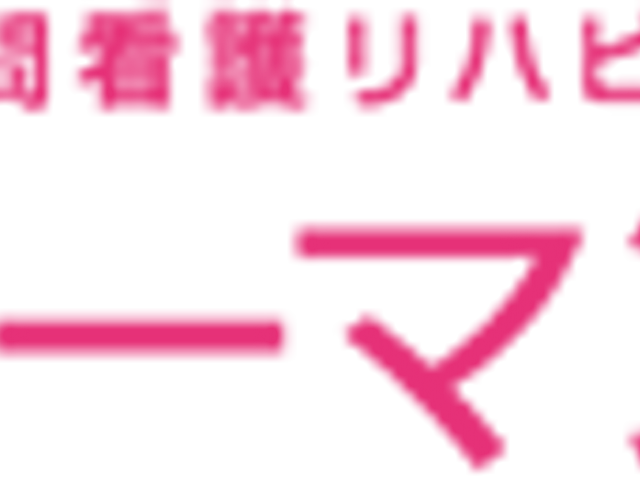 看板 看板 施設の入り口にある看板は、訪れる方々を温かく迎えます。明るいデザインで目に優しいです。