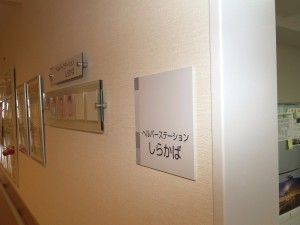 しらかばの廊下  