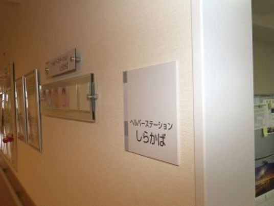 しらかばの廊下  