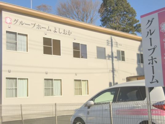 グループホーム外観  