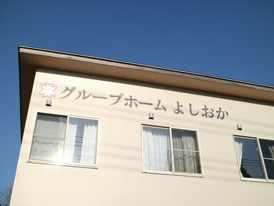 施設外観とロゴ