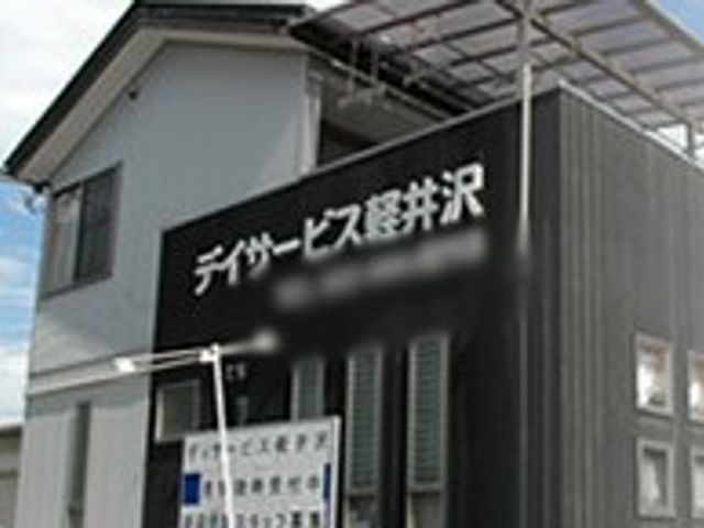 看板付きの建物 看板 施設の看板がくっきりと見え、新しいキャリアのスタートに期待できる場所となっています。