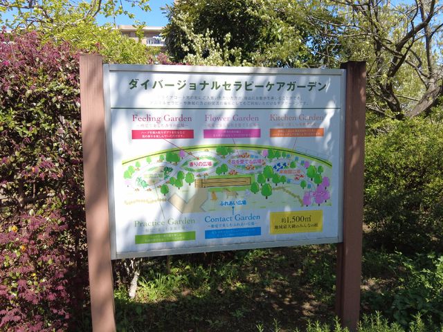 園内案内図掲示板 案内図 手入れが行き届いた園内には、感触と色彩を楽しむ庭など、多彩な空間が広がっており、日々の散策も楽しみの一つです。