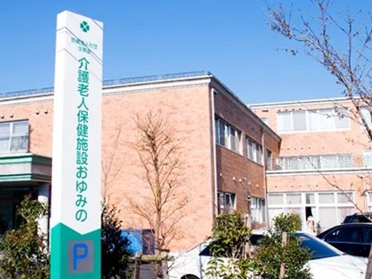 介護施設の外観  