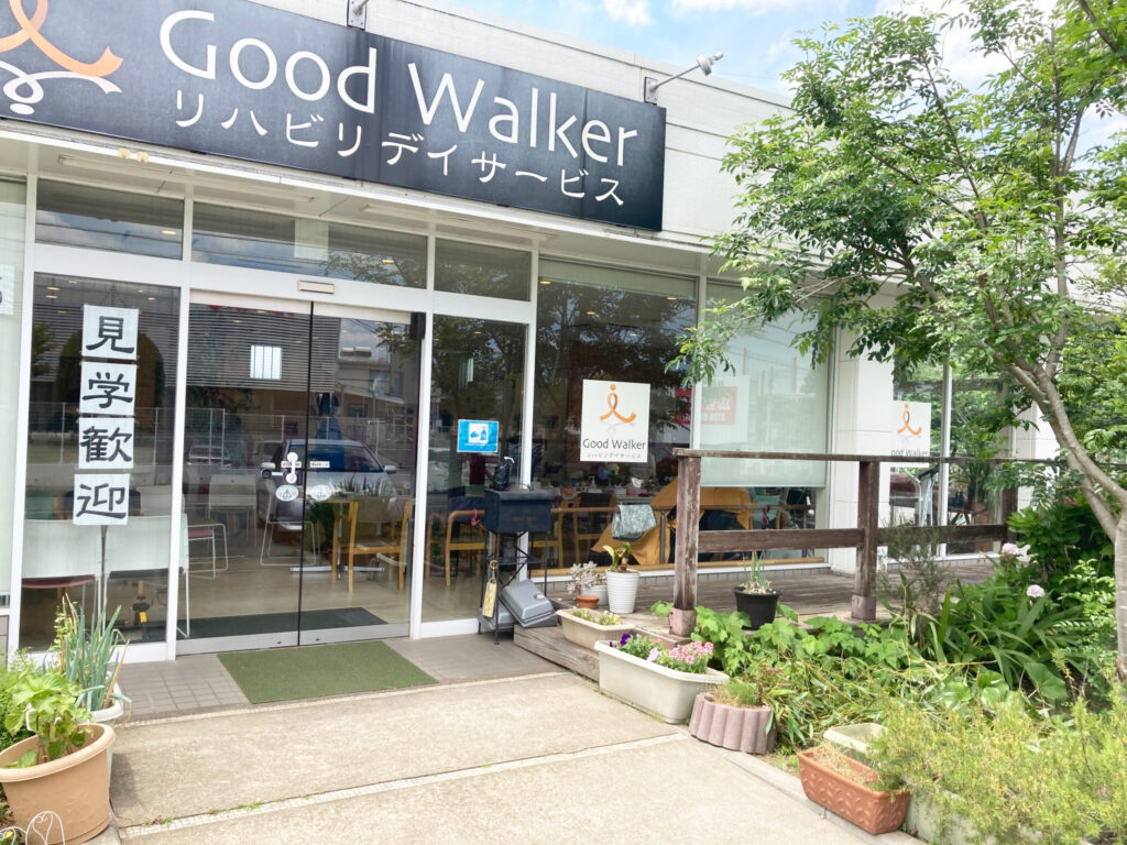 リハビリデイサービスGoodWalkerの外観