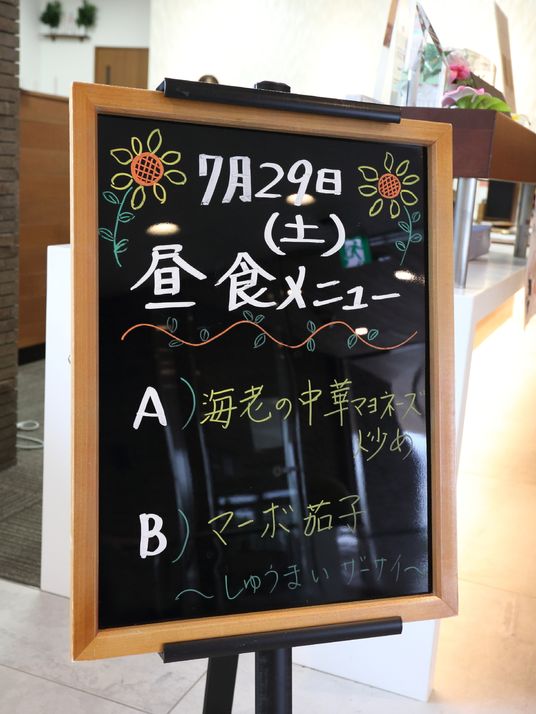 案内掲示板のクローズアップ