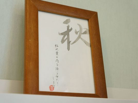 掲示物の額縁一点