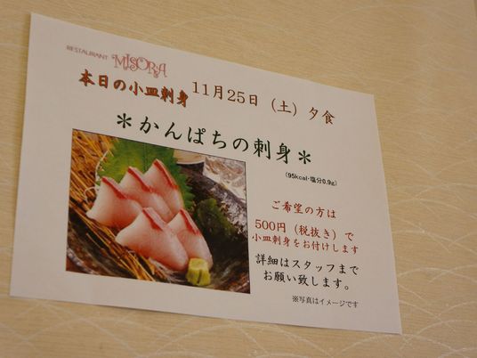 メニューチラシのアップ
