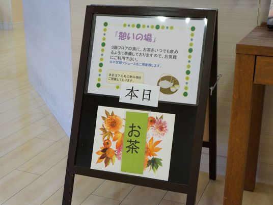 掲示物と木製の家具