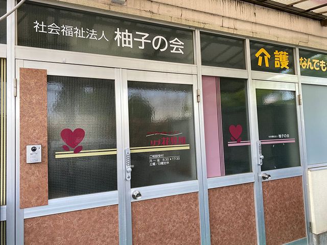 看板と入口