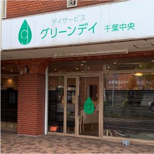 落ち着いた外観の施設