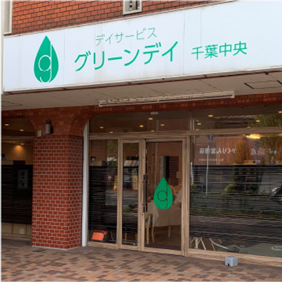 落ち着いた外観の施設