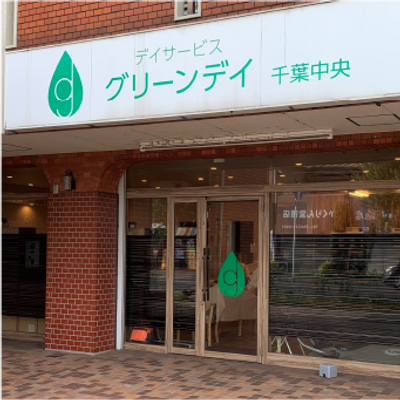 落ち着いた外観の施設