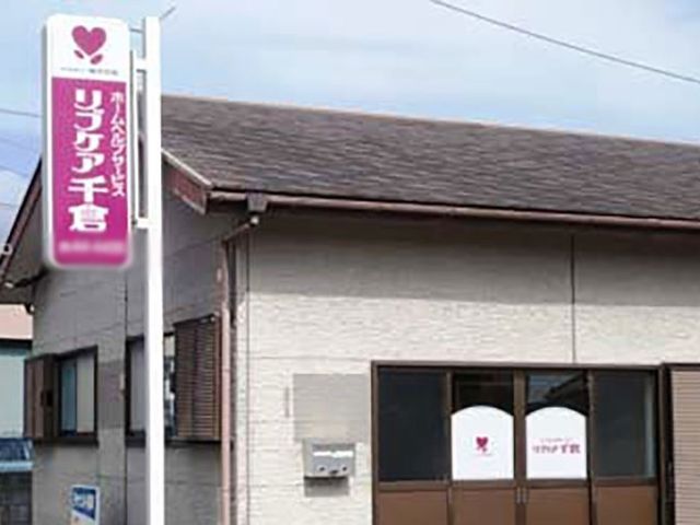 案内看板がある入口 外観 建物の入口には案内看板があり、訪れる方が迷わず来られるよう配慮されています。