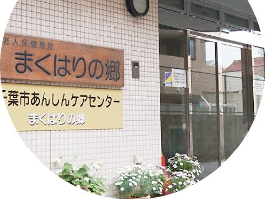 施設看板と入口の外観  