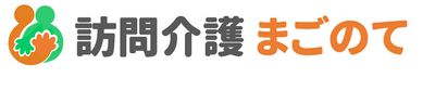 訪問介護の看板