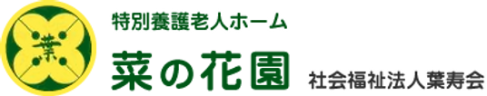 看板が映った特別養護老人ホーム