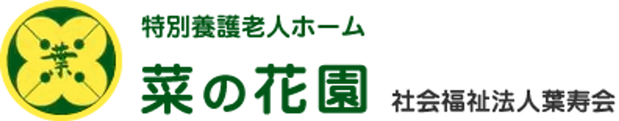 看板が映った特別養護老人ホーム