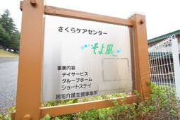 案内看板のイメージ