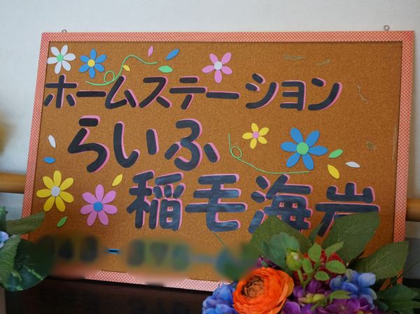 彩り豊かな看板