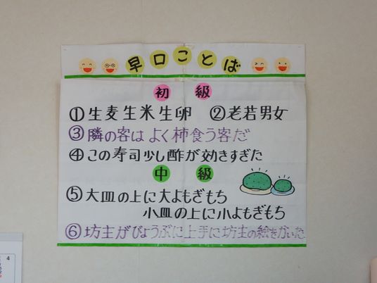掲示物の注意書き