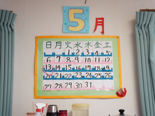 壁に掛けられたカレンダー