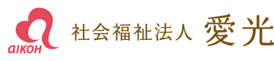 心地よい共有スペース