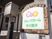 施設のサインボード