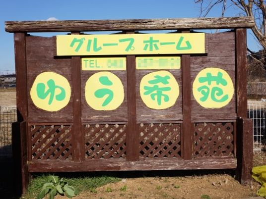 看板の前の風景