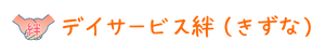 施設名看板