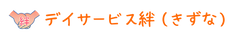 施設名看板