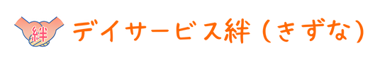 施設名看板