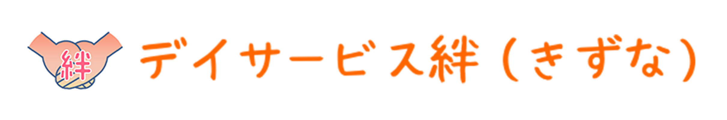 施設名看板
