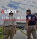 基本動作特化型リハビリデイサービスAction＋大久保店 言語聴覚士（日勤専従）（パート・アルバイト）