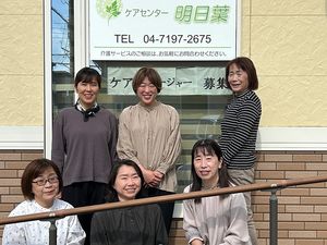 スタッフ集合の外観  